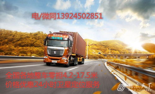 汽车钣金件运输单价多少